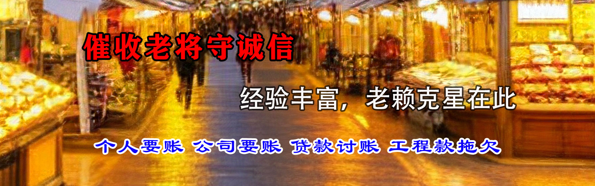 茂南清债公司